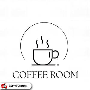 Coffee room  
